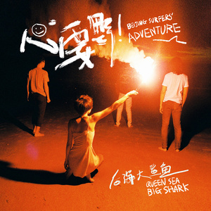 韩国黄色三级电影
